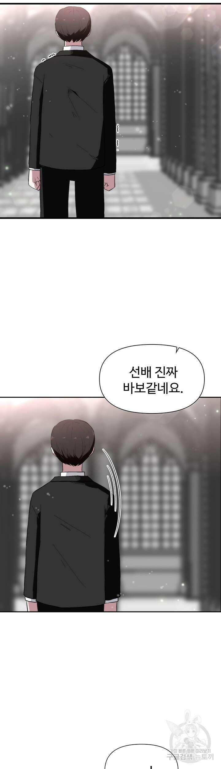 날 차버린 소꿉친구와 전 여친이 같은 반이라 곤란하다 2화 64