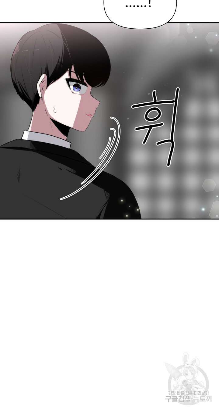 날 차버린 소꿉친구와 전 여친이 같은 반이라 곤란하다 2화 65