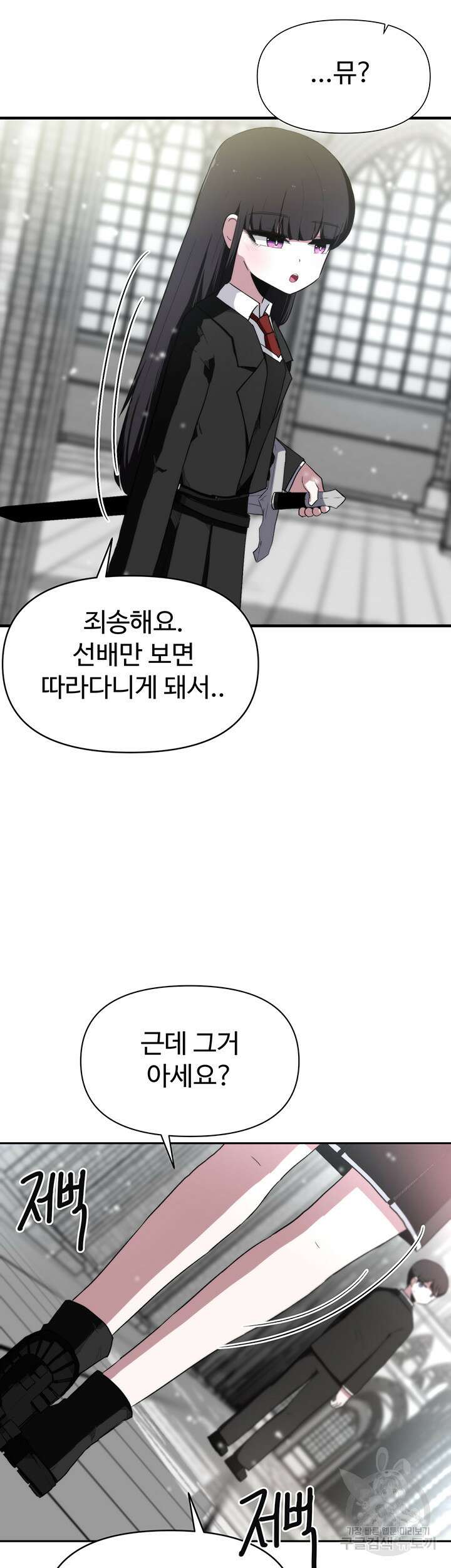 날 차버린 소꿉친구와 전 여친이 같은 반이라 곤란하다 2화 66