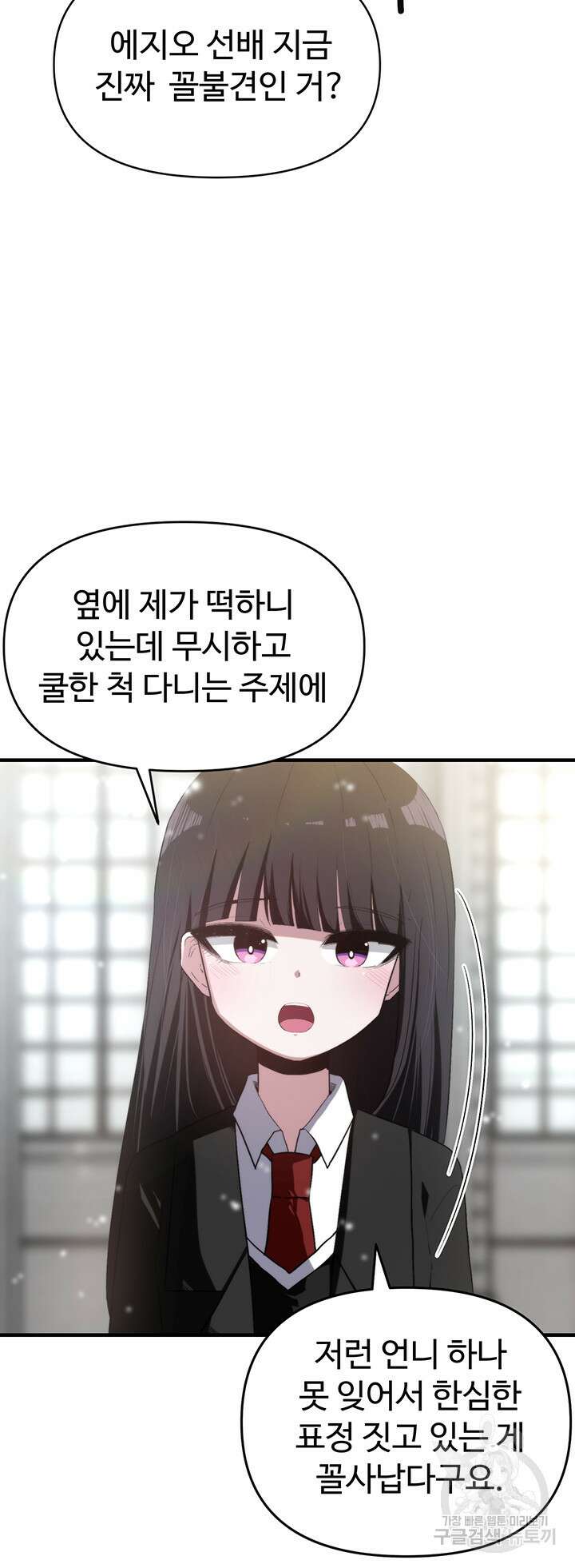 날 차버린 소꿉친구와 전 여친이 같은 반이라 곤란하다 2화 67