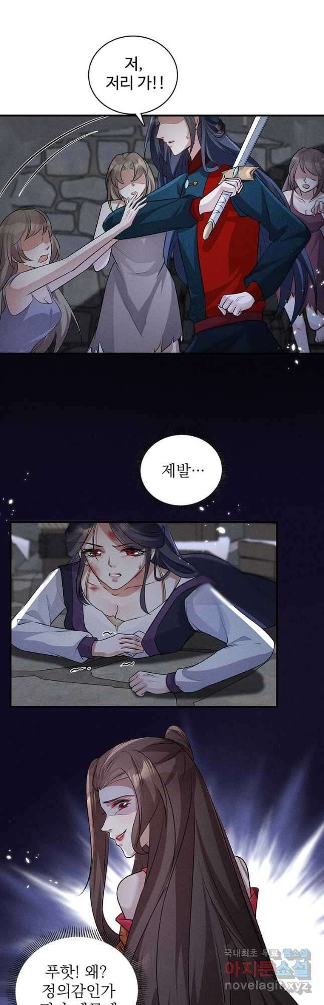 독의태자비 26화 3