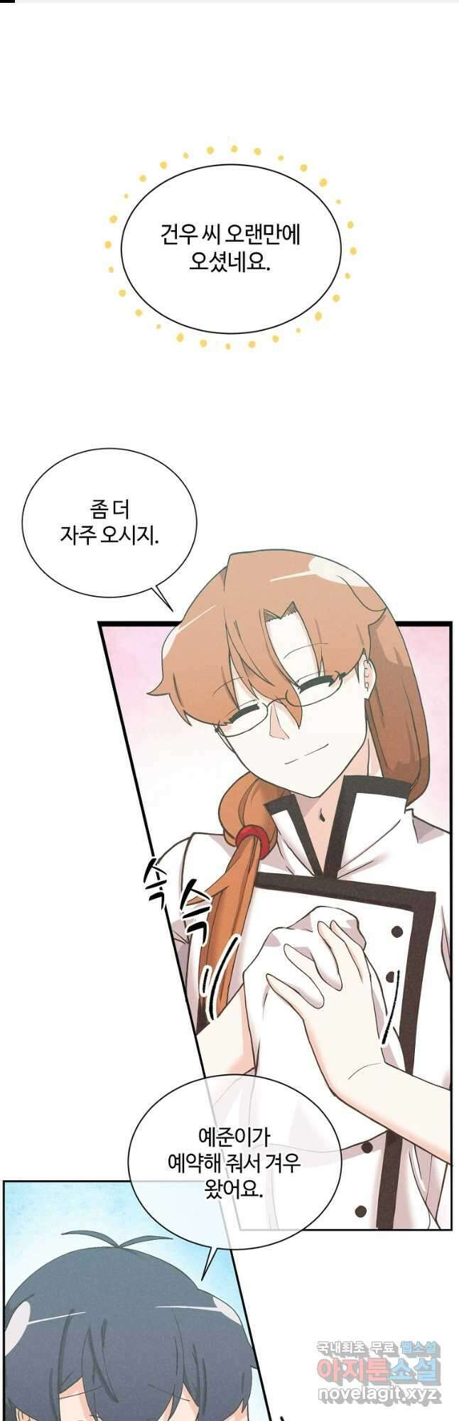 정령 농사꾼 150화 1