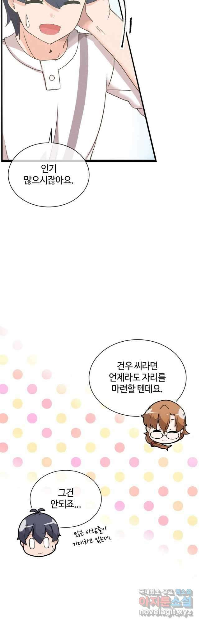 정령 농사꾼 150화 2