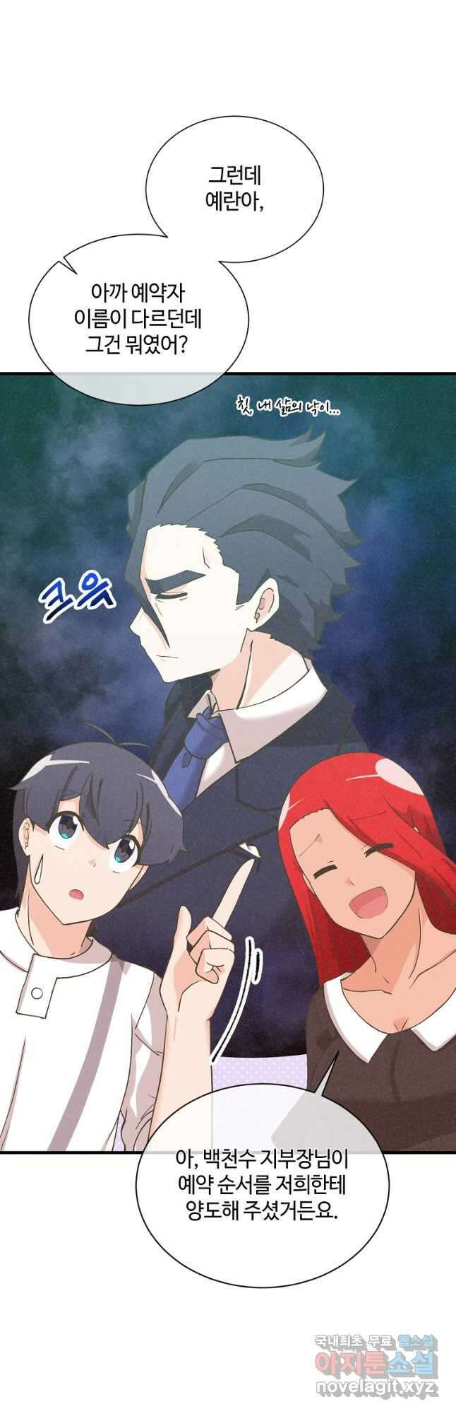 정령 농사꾼 150화 3