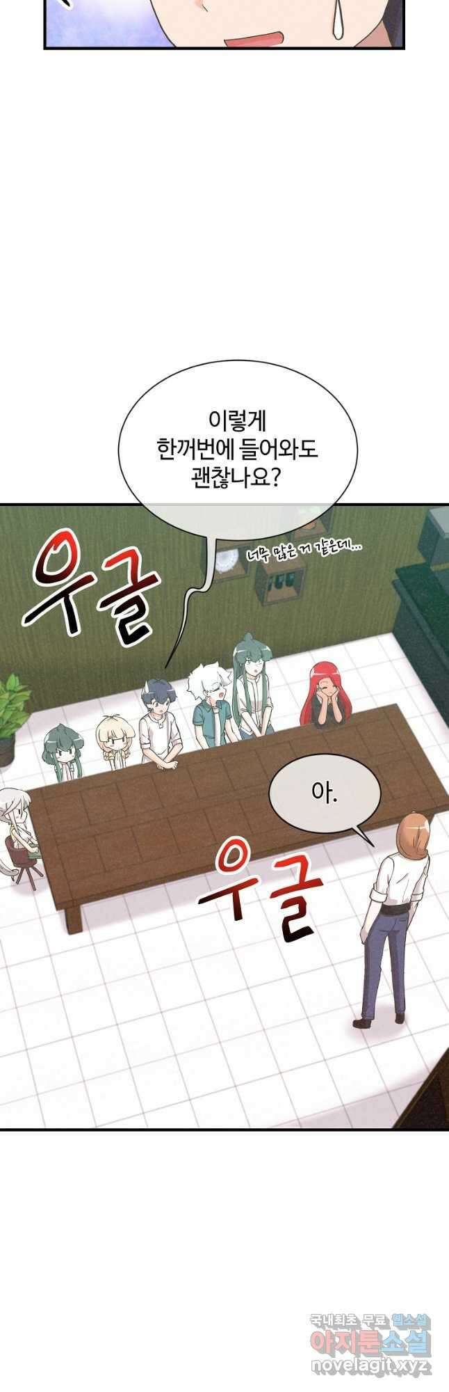 정령 농사꾼 150화 7