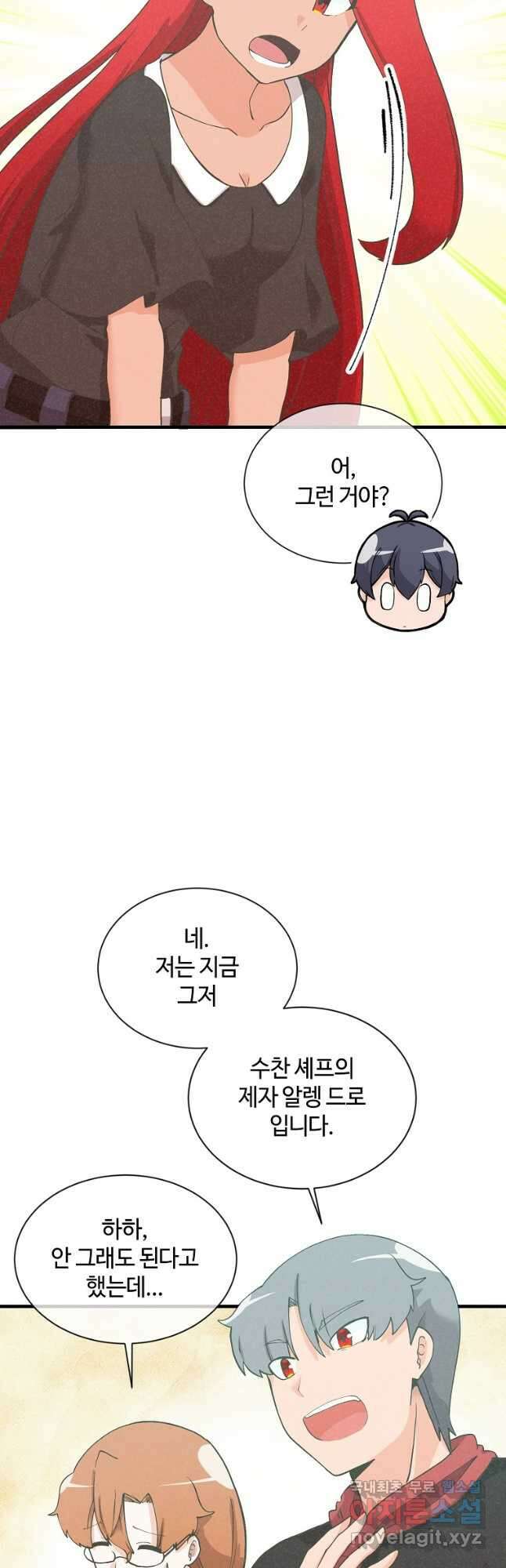 정령 농사꾼 150화 10