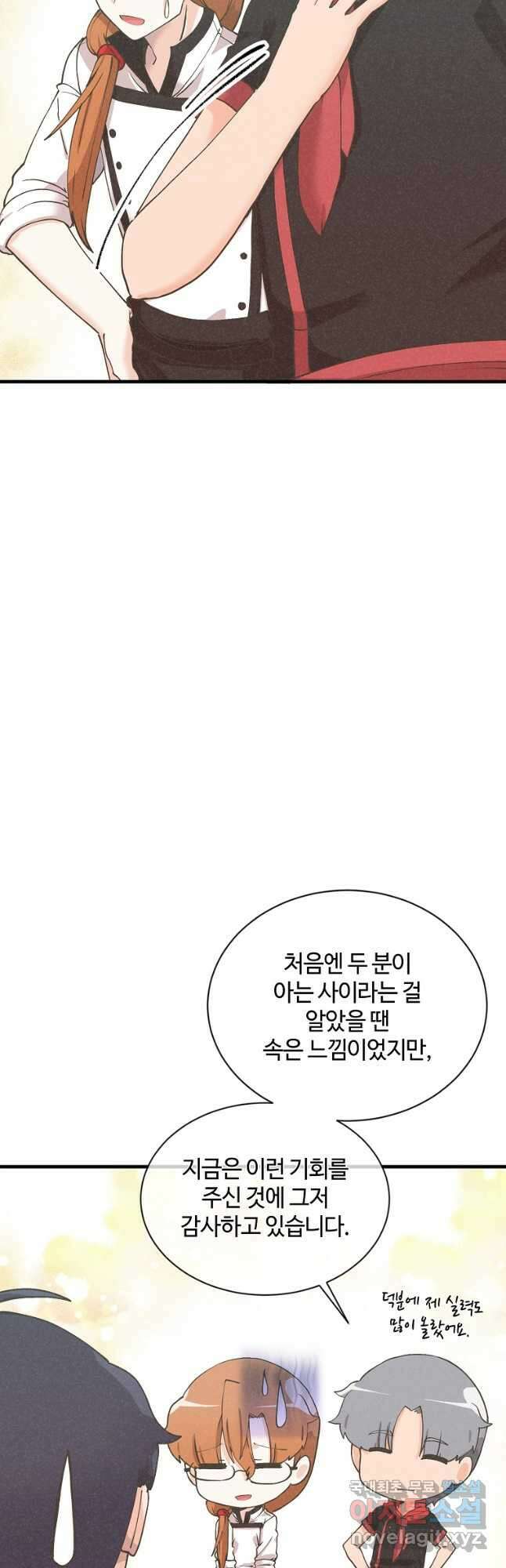정령 농사꾼 150화 11