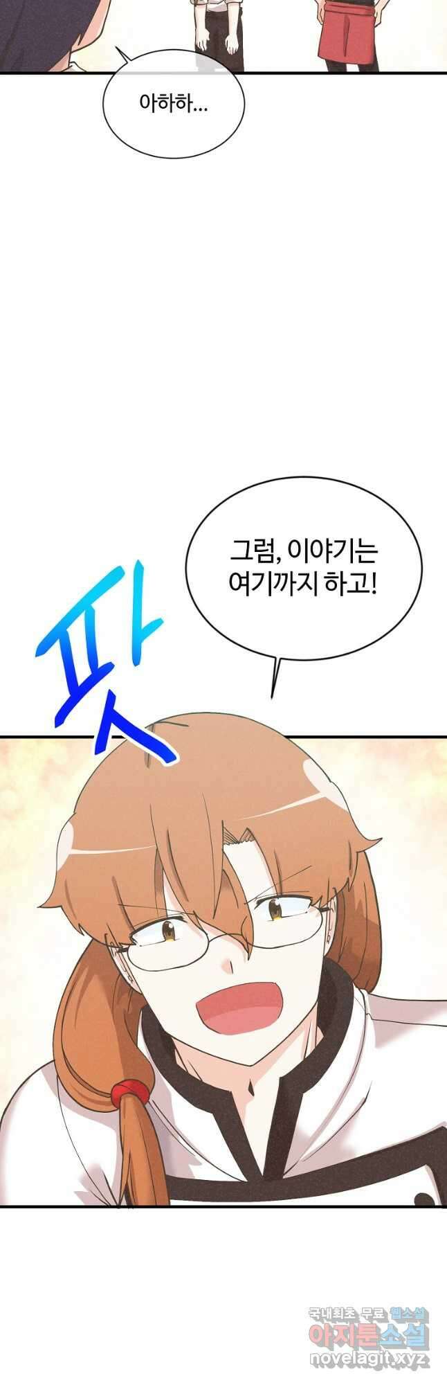 정령 농사꾼 150화 12