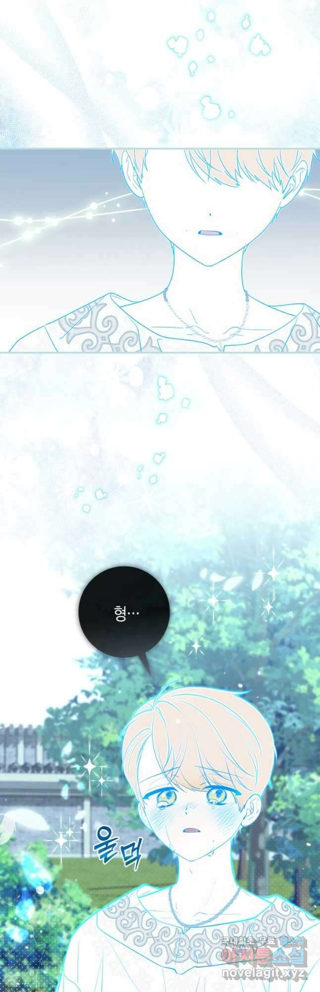점괘보는 공녀님 28화 2