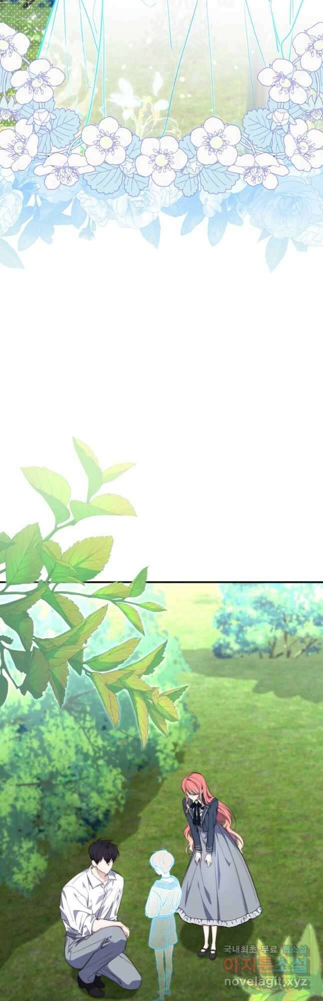 점괘보는 공녀님 28화 3