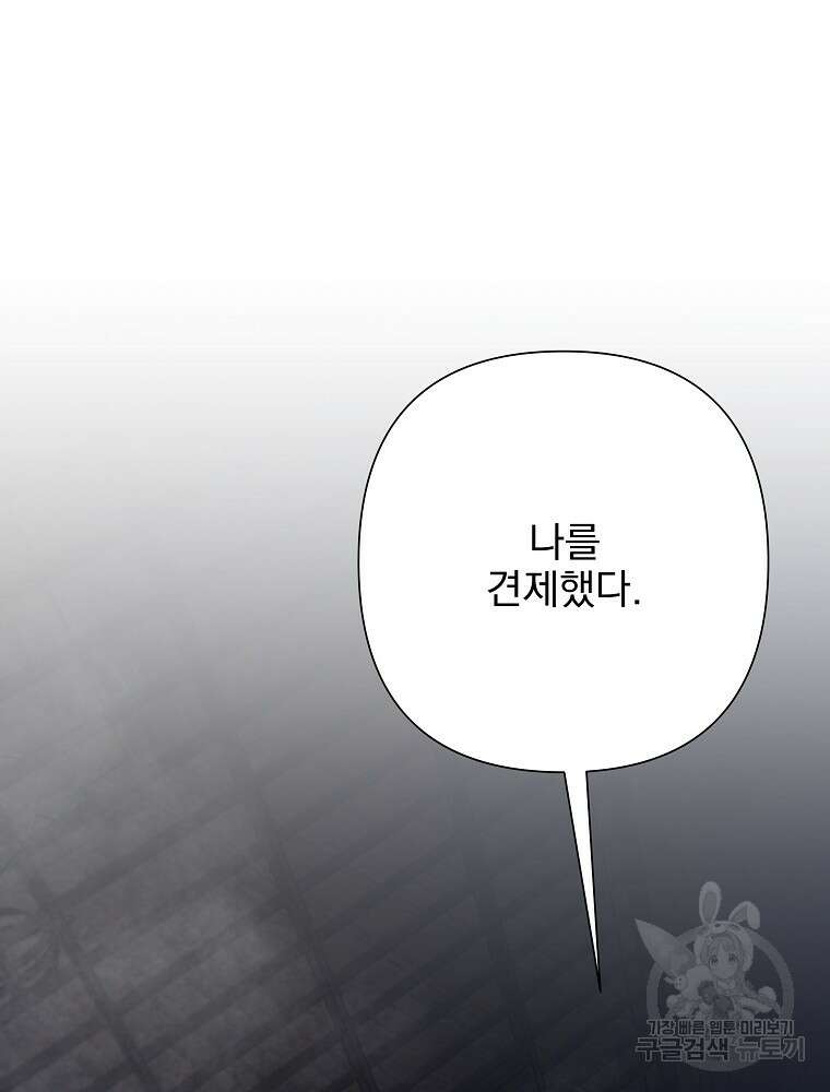 바바리안 퀘스트 85화 6