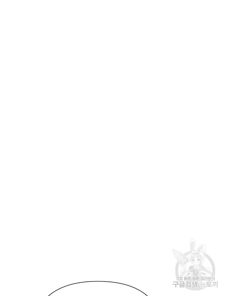 바바리안 퀘스트 85화 8