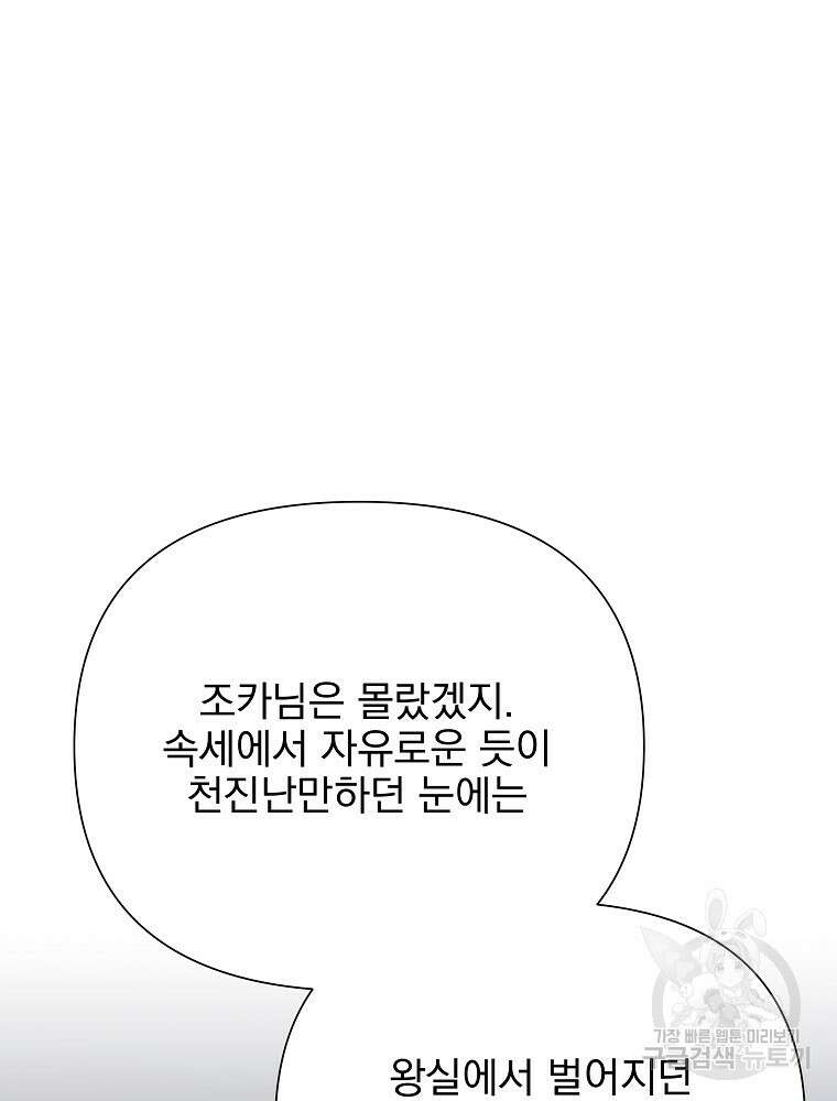 바바리안 퀘스트 85화 11