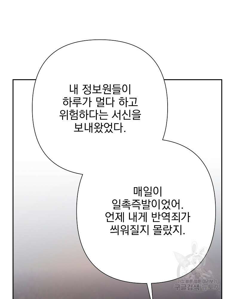 바바리안 퀘스트 85화 17