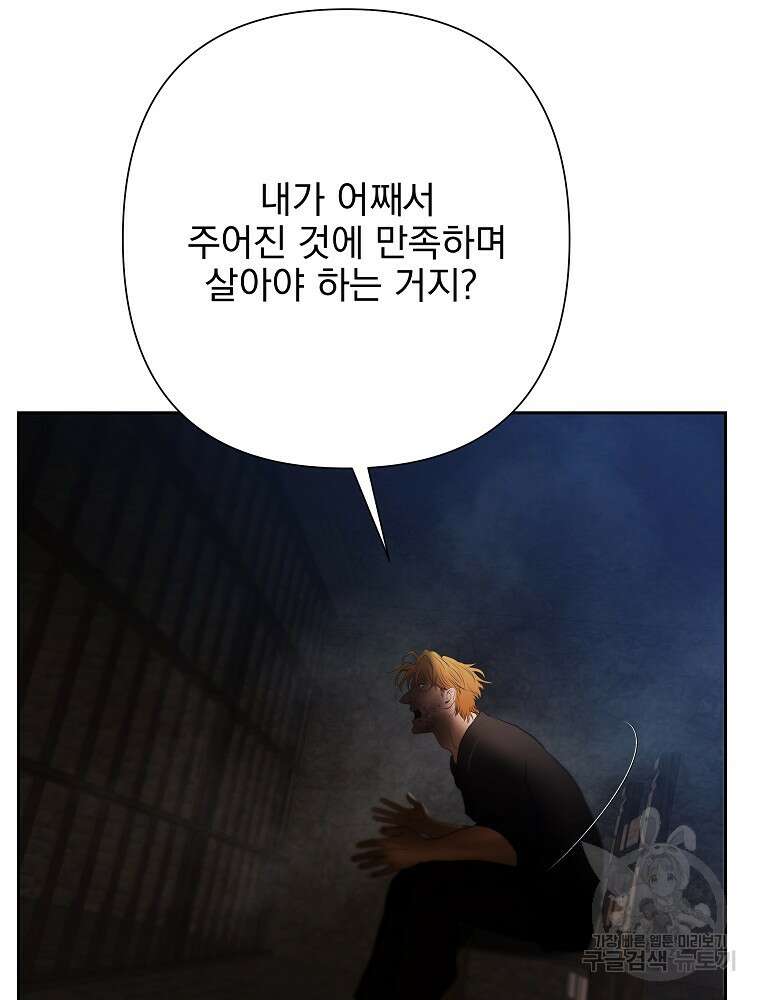 바바리안 퀘스트 85화 23