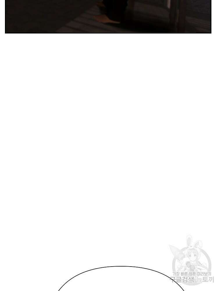 바바리안 퀘스트 85화 24