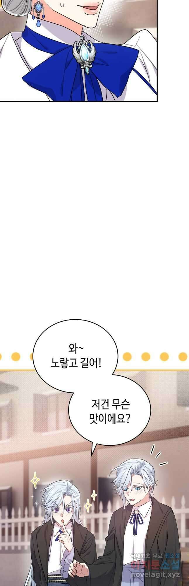 대공님의 애완 수인 55화 9