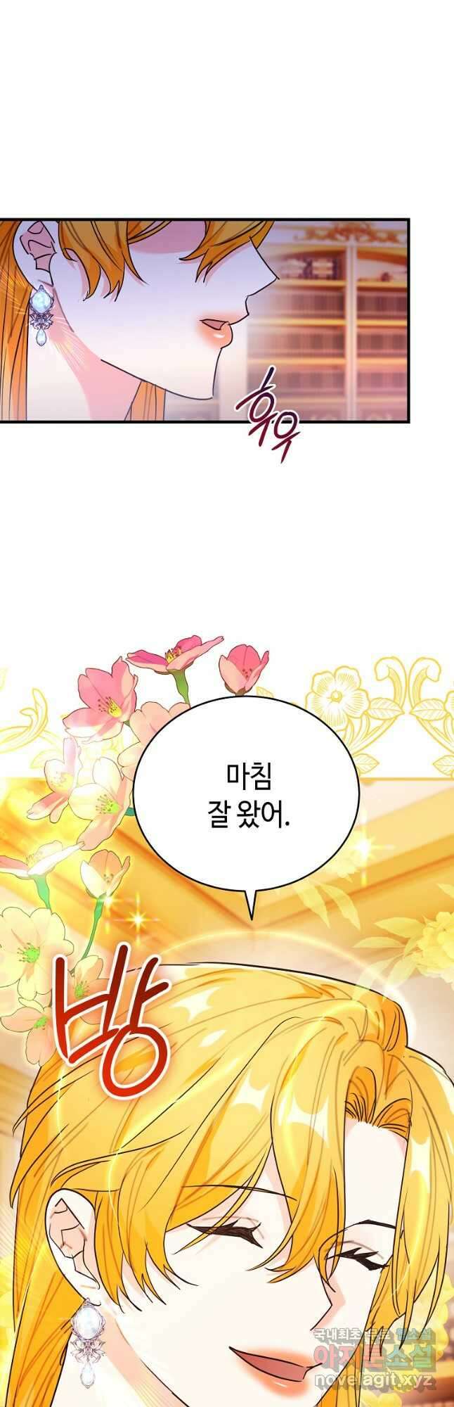대공님의 애완 수인 55화 27