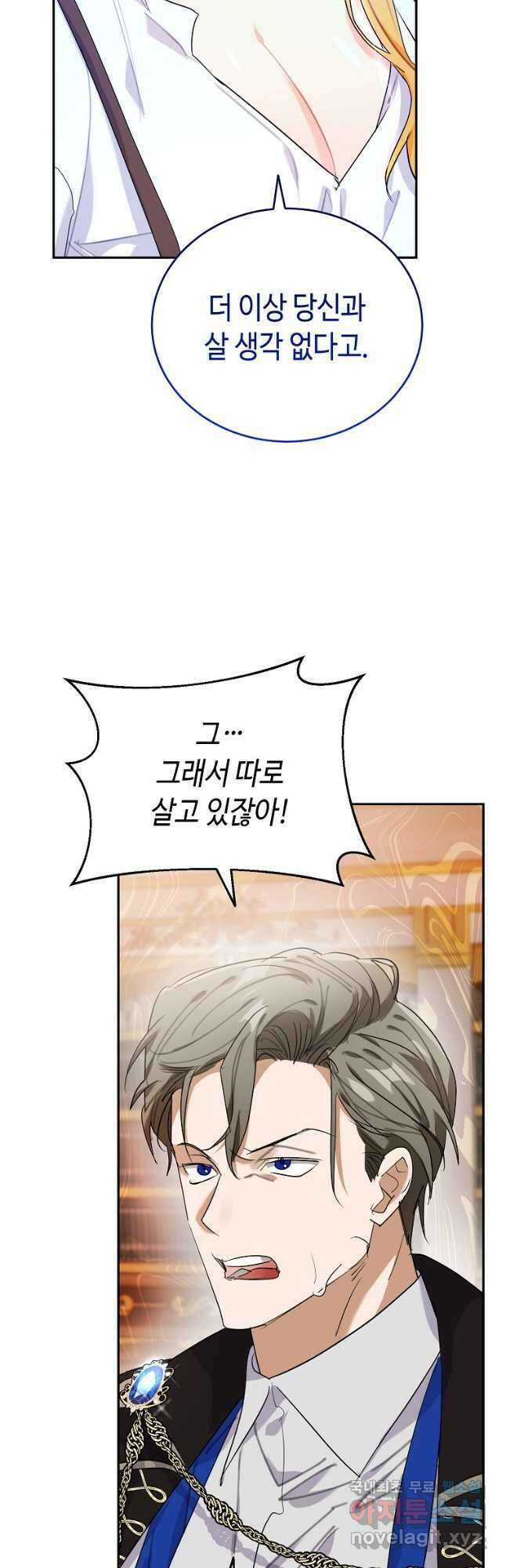대공님의 애완 수인 55화 33