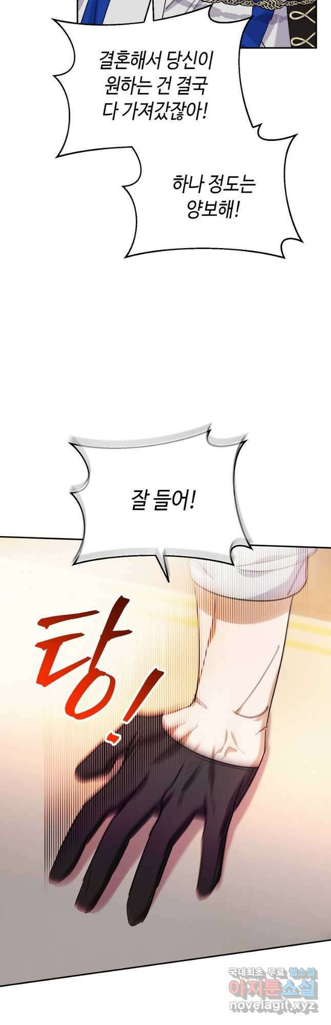 대공님의 애완 수인 55화 34