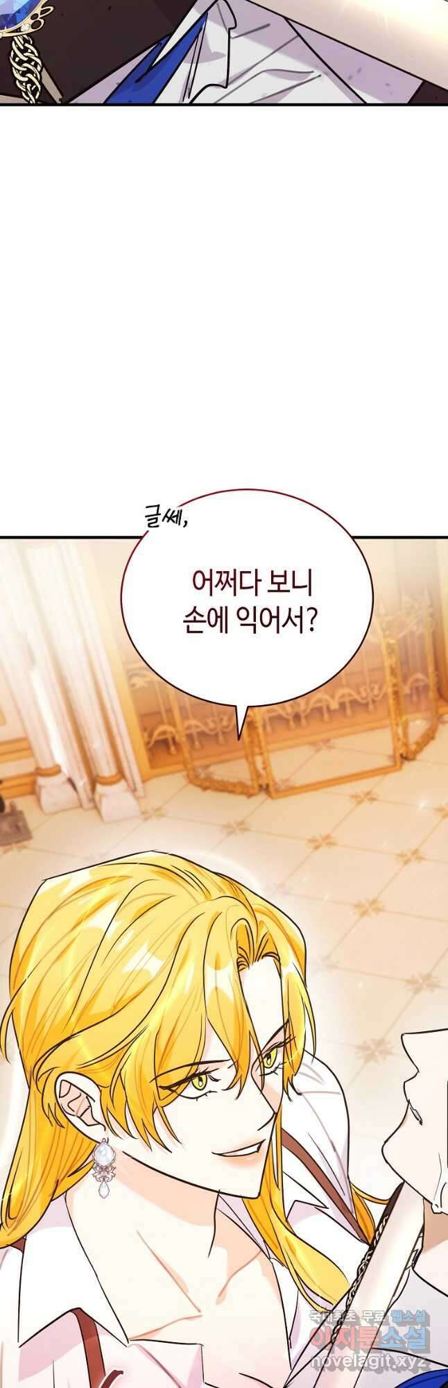 대공님의 애완 수인 55화 52
