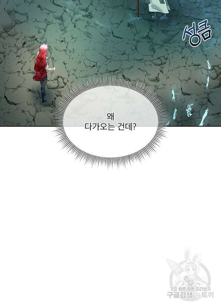 남주를 임시보호 중입니다 49화 10