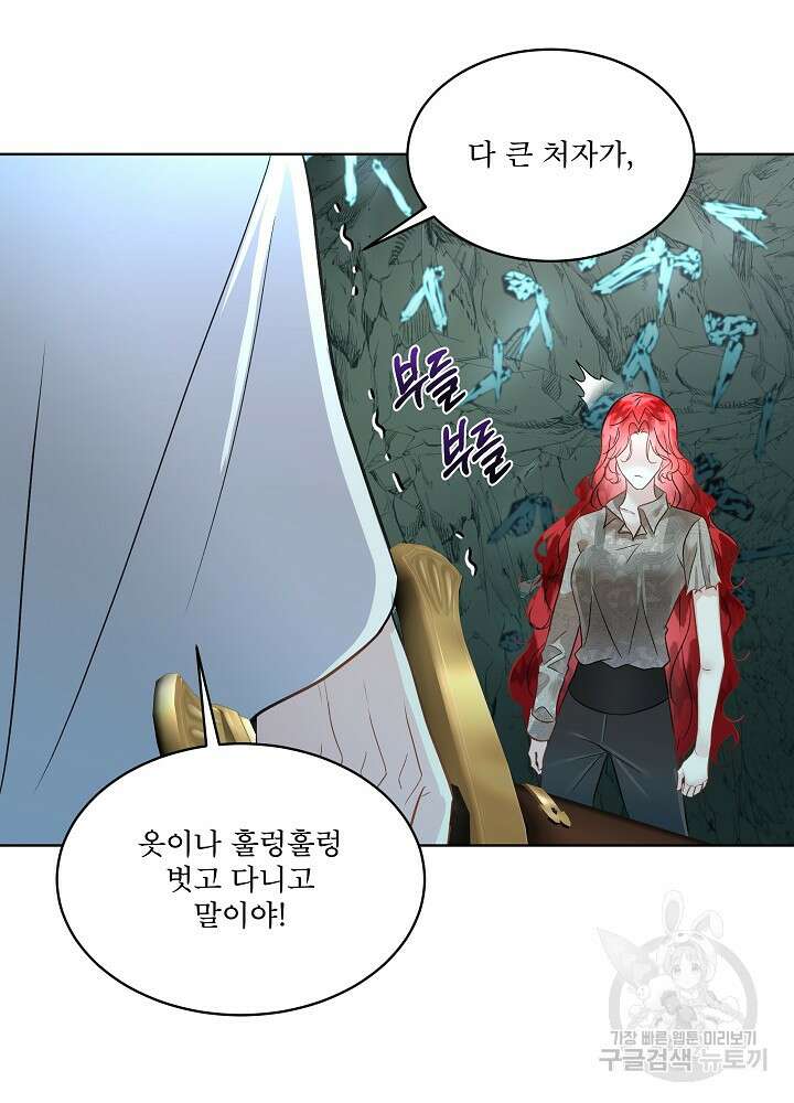 남주를 임시보호 중입니다 49화 11