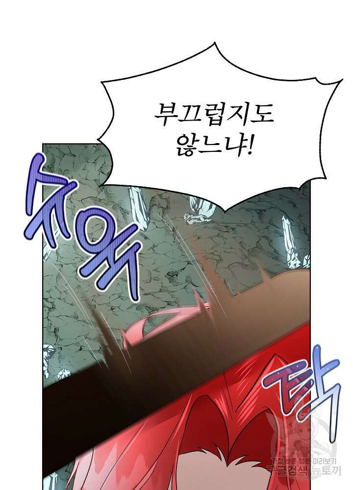 남주를 임시보호 중입니다 49화 12