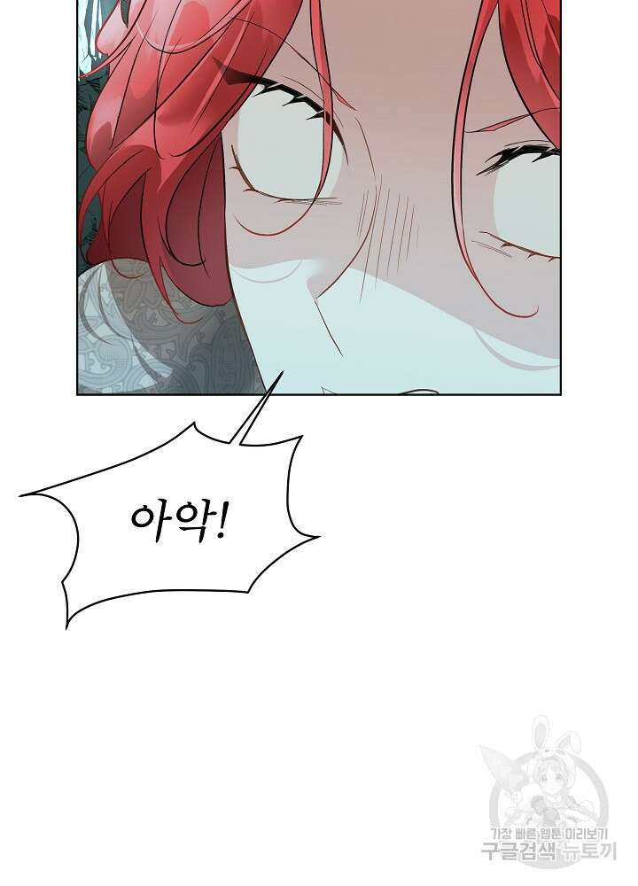 남주를 임시보호 중입니다 49화 13