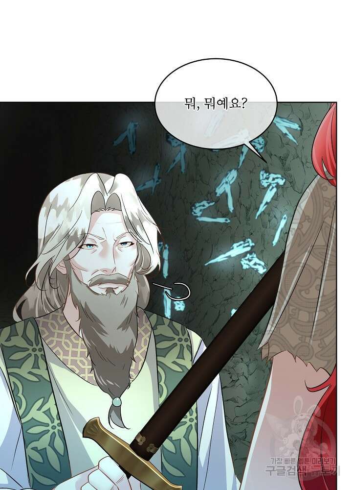 남주를 임시보호 중입니다 49화 14