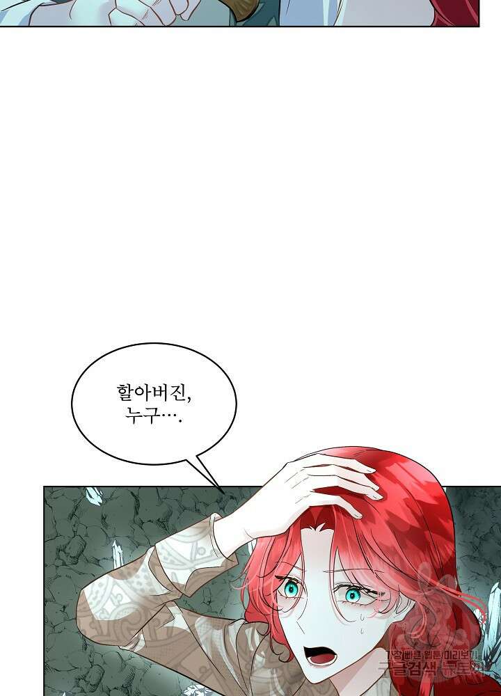 남주를 임시보호 중입니다 49화 15