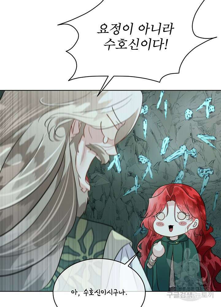 남주를 임시보호 중입니다 49화 22