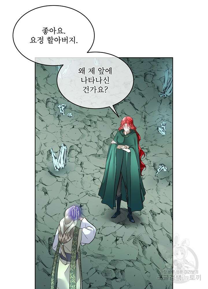 남주를 임시보호 중입니다 49화 25