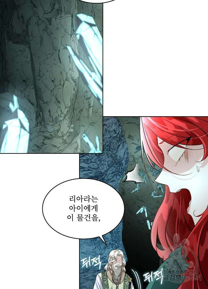 남주를 임시보호 중입니다 49화 27