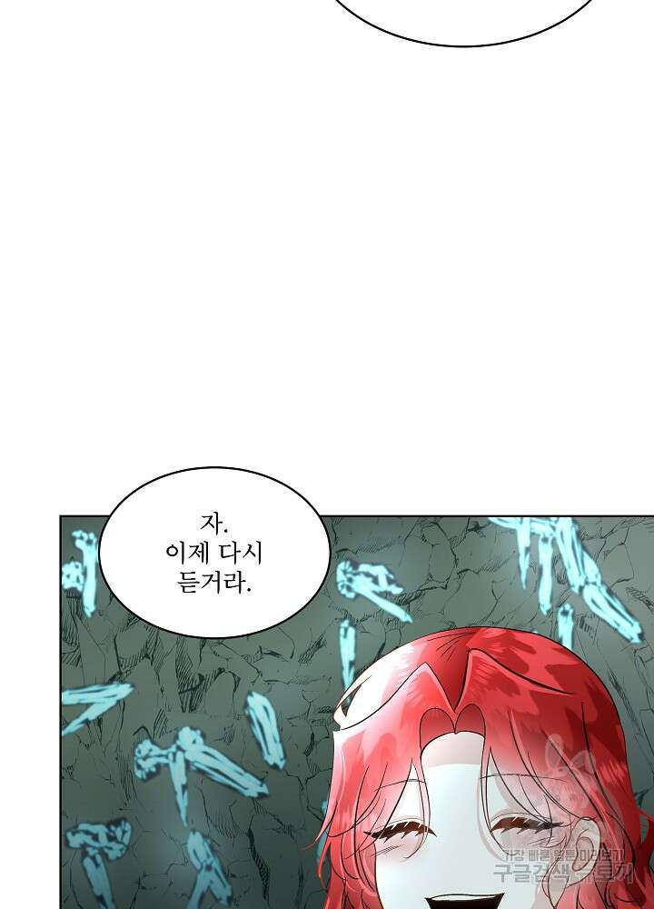 남주를 임시보호 중입니다 49화 33