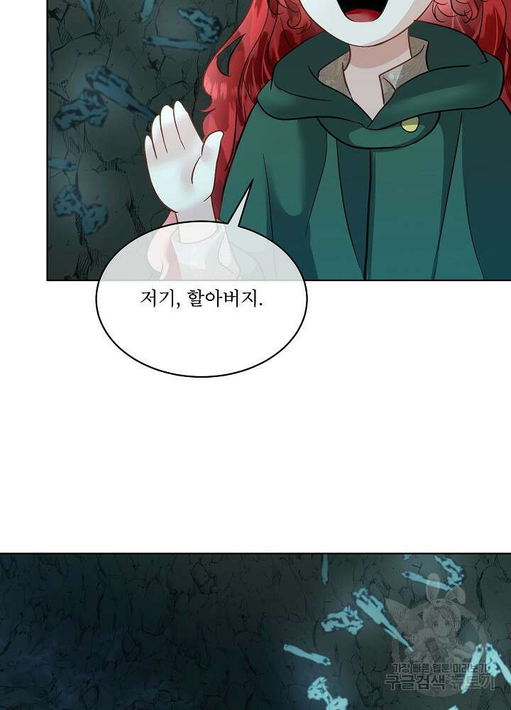 남주를 임시보호 중입니다 49화 34