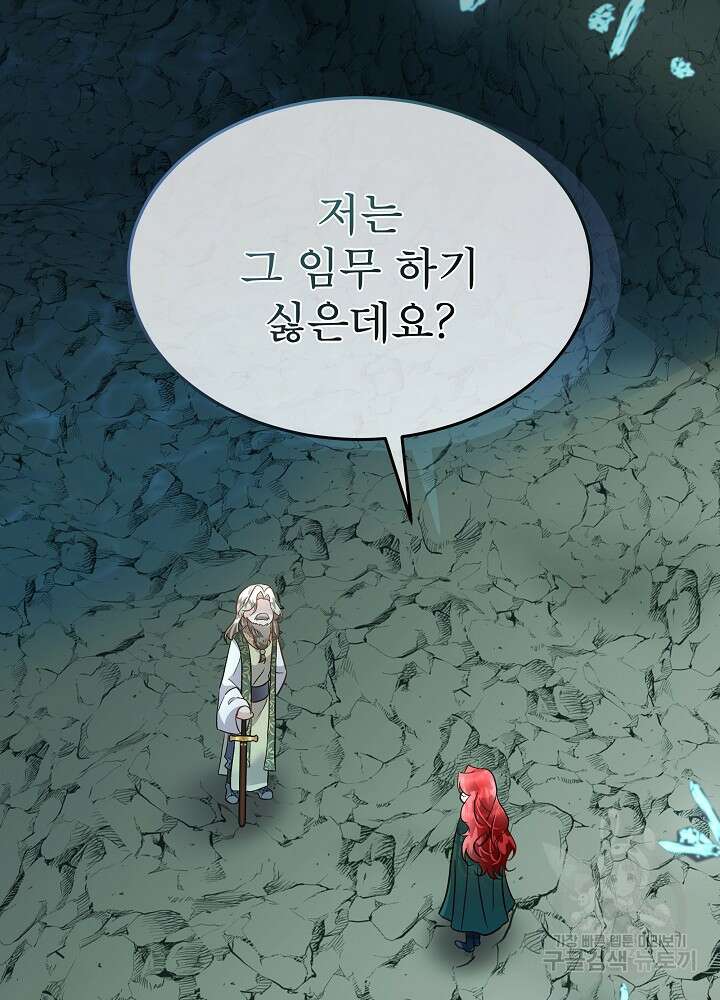 남주를 임시보호 중입니다 49화 35