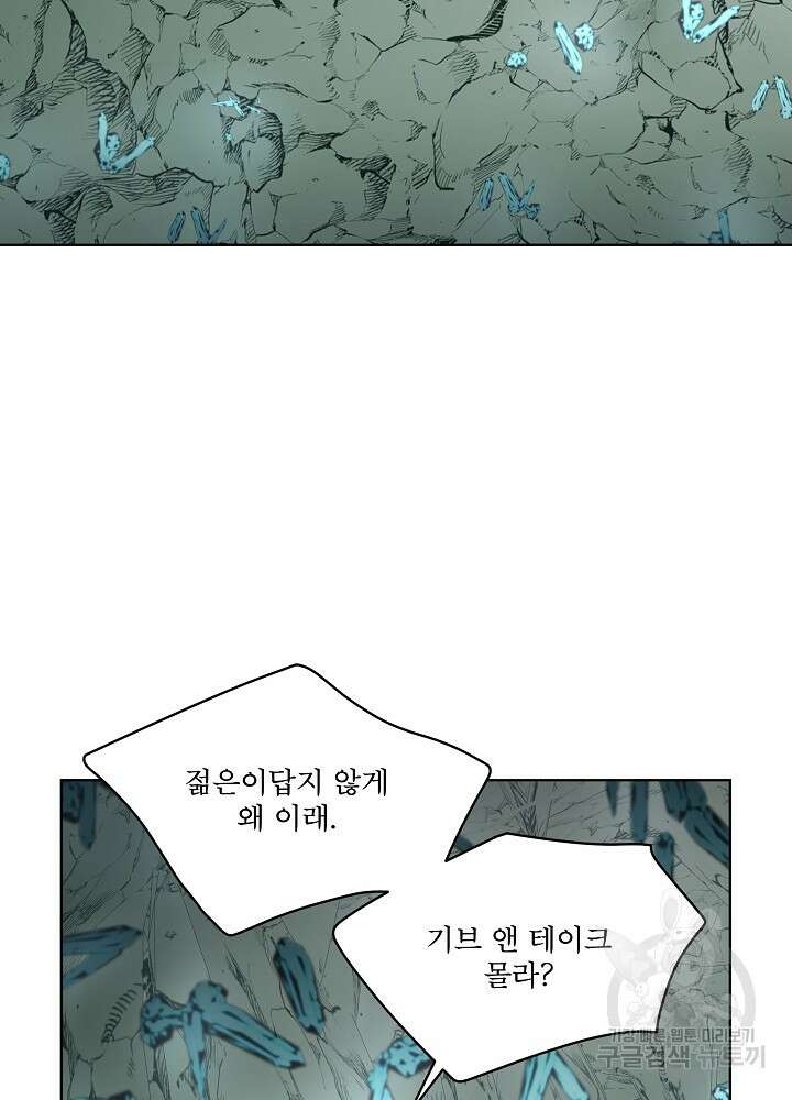 남주를 임시보호 중입니다 49화 36