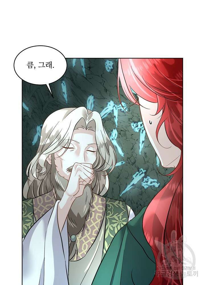 남주를 임시보호 중입니다 49화 50