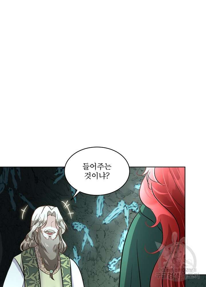 남주를 임시보호 중입니다 49화 53