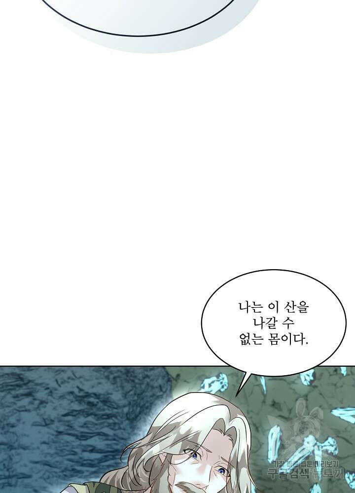 남주를 임시보호 중입니다 49화 56