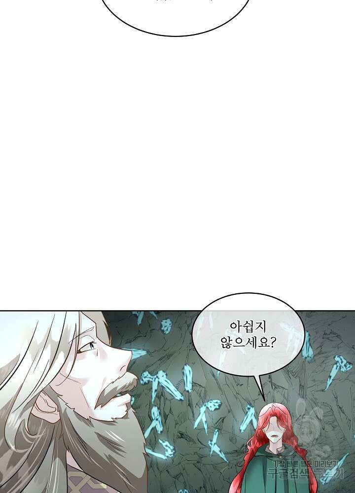 남주를 임시보호 중입니다 49화 58