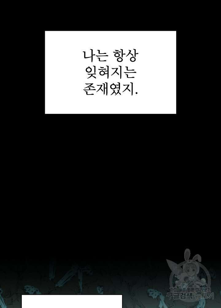 남주를 임시보호 중입니다 49화 65
