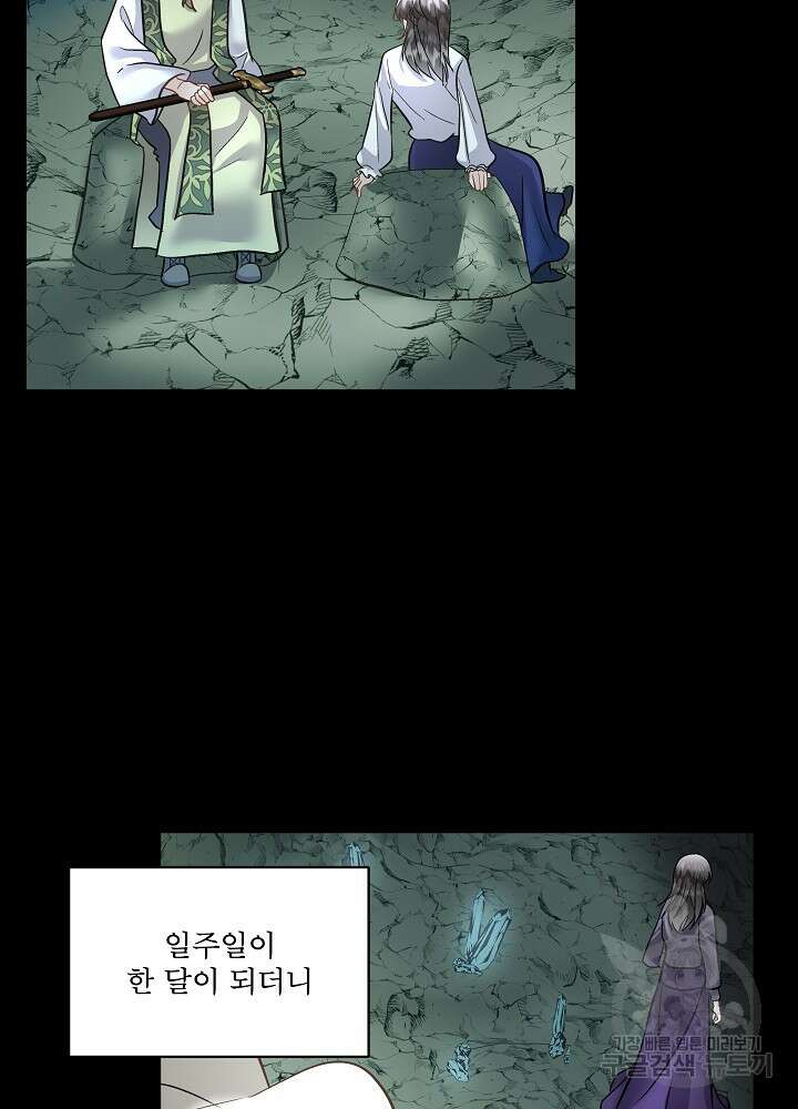 남주를 임시보호 중입니다 49화 72