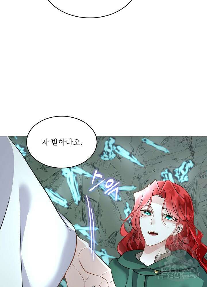 남주를 임시보호 중입니다 49화 81