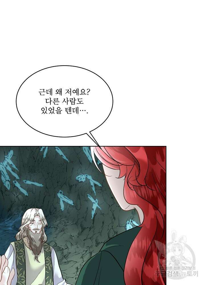 남주를 임시보호 중입니다 49화 84