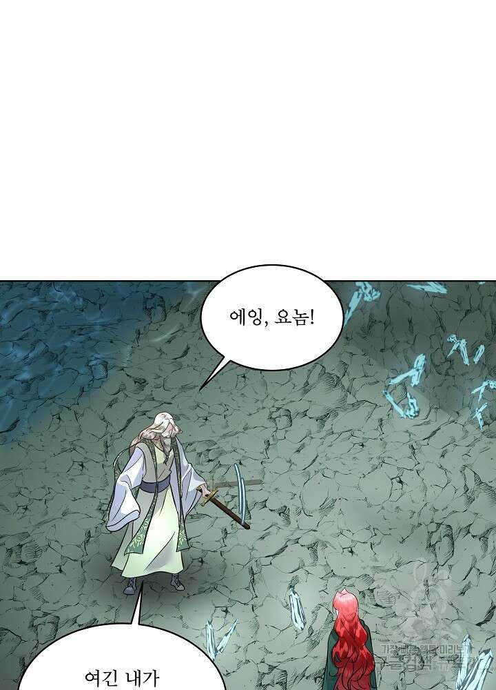남주를 임시보호 중입니다 49화 87