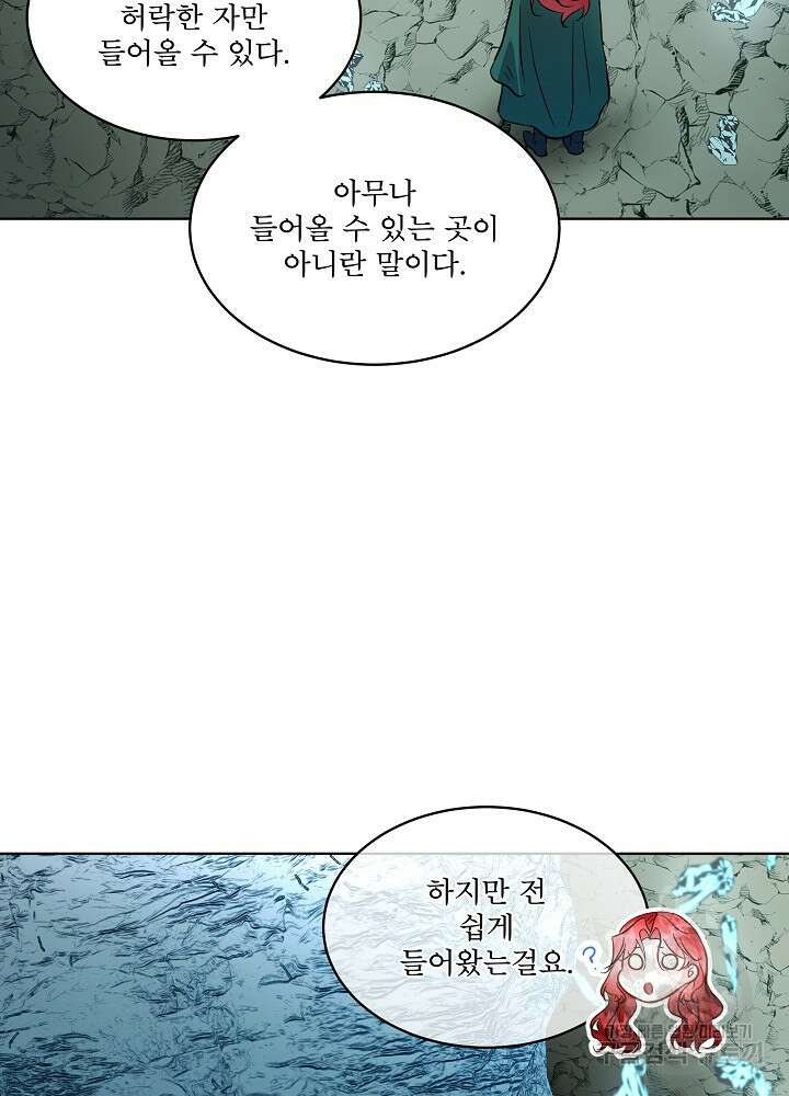 남주를 임시보호 중입니다 49화 88
