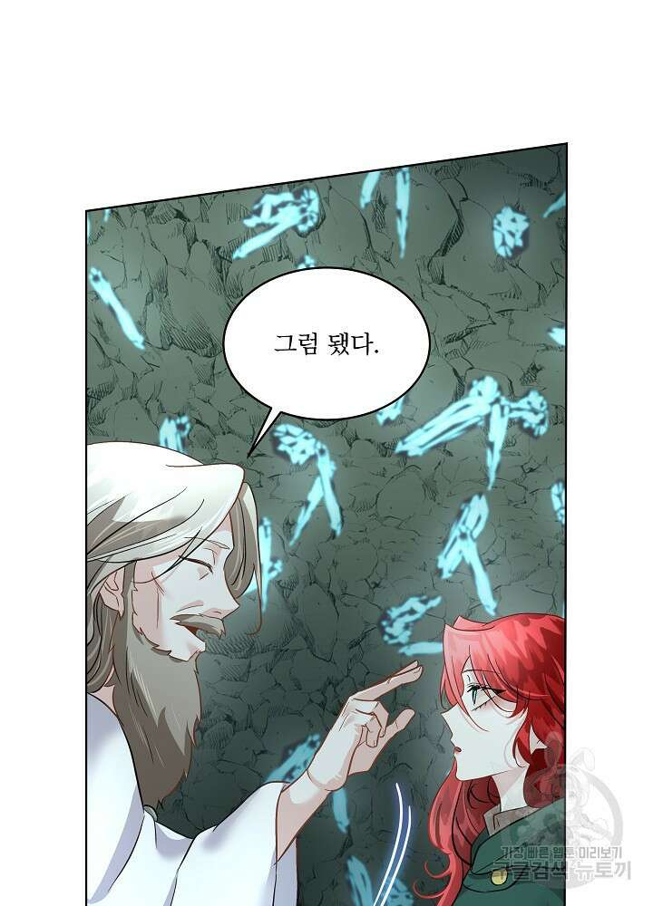 남주를 임시보호 중입니다 49화 96