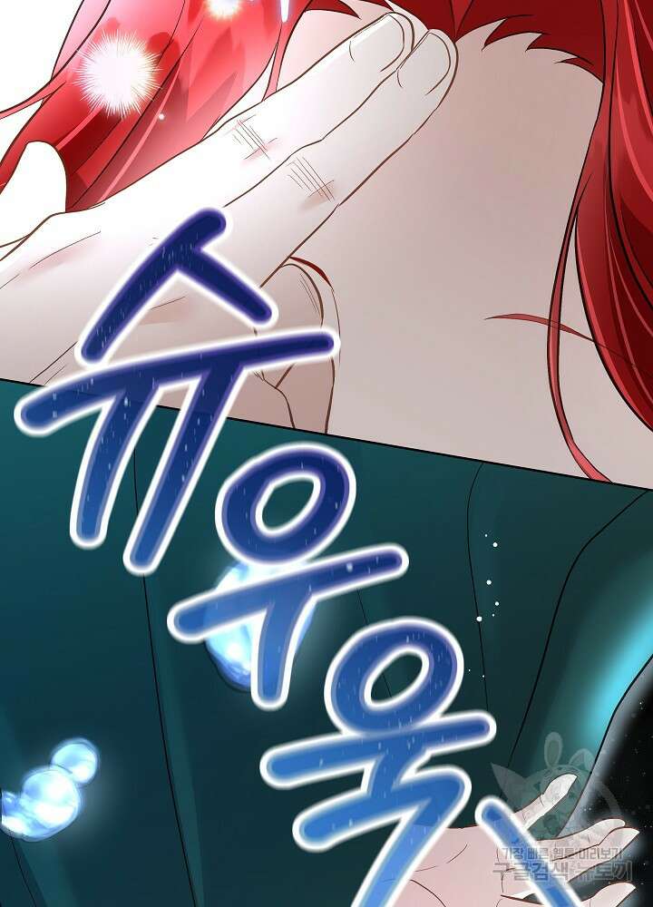 남주를 임시보호 중입니다 49화 98